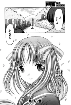 Page 396 of COMIC AUN 2016-11