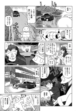 Page 421 of COMIC AUN 2016-11