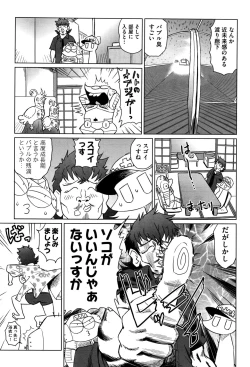 Page 425 of COMIC AUN 2016-11