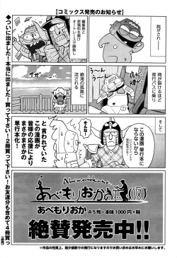 Page 427 of COMIC AUN 2016-11