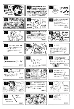 Page 429 of COMIC AUN 2016-11