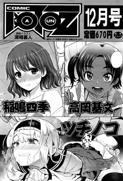 Page 439 of COMIC AUN 2016-11