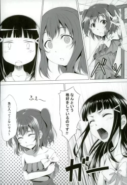 Page 10 of Kurosawa Dia wa Kujikenai
