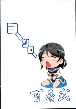 Page 24 of Kurosawa Dia wa Kujikenai