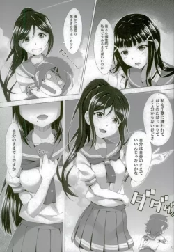 Page 5 of Kurosawa Dia wa Kujikenai