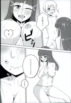 Page 13 of Oshiete! Dia-sama!