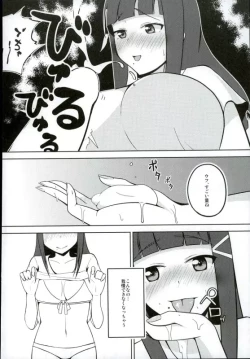 Page 9 of Oshiete! Dia-sama!