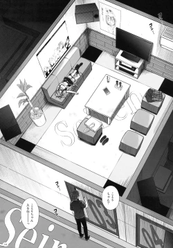 Page 146 of 1005YORO Cyclone no Soushuuhen