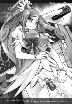 Page 158 of 1005YORO Cyclone no Soushuuhen