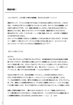 Page 46 of 1005YORO Cyclone no Soushuuhen