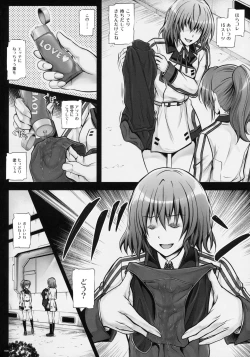 Page 6 of 1005YORO Cyclone no Soushuuhen
