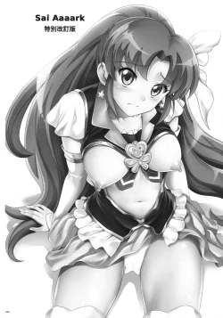 Page 81 of 1005YORO Cyclone no Soushuuhen