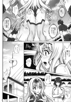Page 8 of 1005YORO Cyclone no Soushuuhen