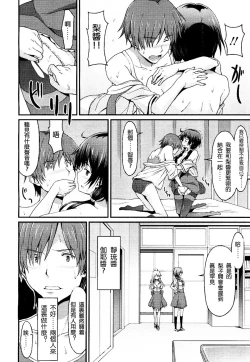 Page 17 of Sister Friends Kouhen