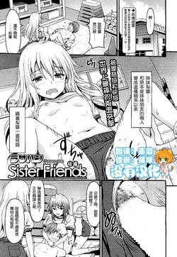 Download Sister Friends Kouhen