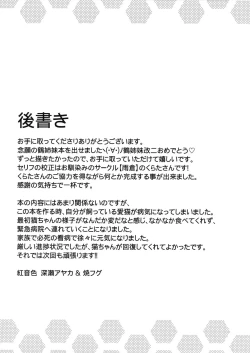 Page 24 of Isshi Soukaku