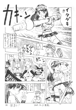 Page 21 of Futanari shimai to neko ningen Vol. 5