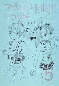 Download Futanari shimai to neko ningen Vol. 5