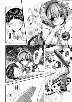 Page 21 of GOOD NIGHT