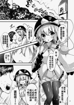Page 6 of Muishiki no Yuragi