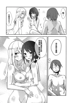 Page 25 of Himitsu no.