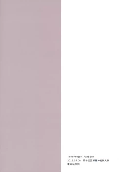 Page 27 of Himitsu no.