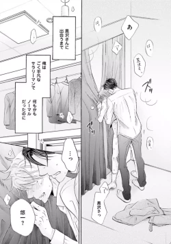 Page 101 of Shichakushitsu no Midara na Shinshi