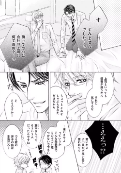 Page 115 of Shichakushitsu no Midara na Shinshi