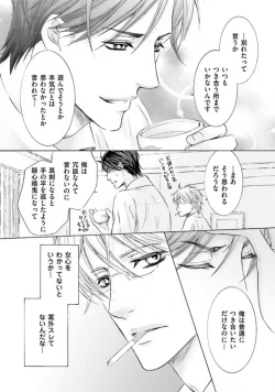 Page 116 of Shichakushitsu no Midara na Shinshi