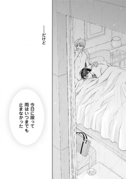 Page 132 of Shichakushitsu no Midara na Shinshi
