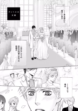 Page 147 of Shichakushitsu no Midara na Shinshi