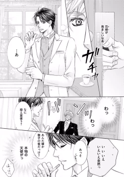 Page 149 of Shichakushitsu no Midara na Shinshi