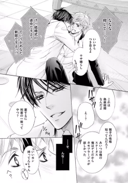 Page 153 of Shichakushitsu no Midara na Shinshi