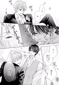 Page 154 of Shichakushitsu no Midara na Shinshi