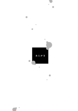 Page 168 of Shichakushitsu no Midara na Shinshi