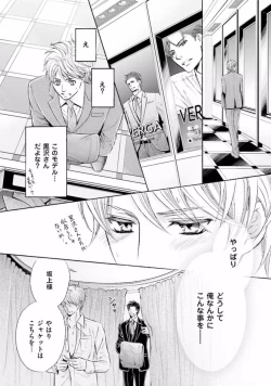 Page 28 of Shichakushitsu no Midara na Shinshi