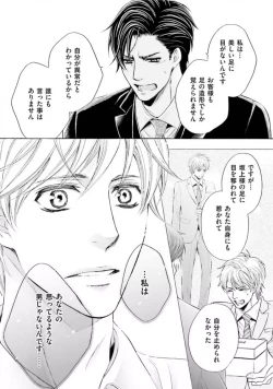 Page 36 of Shichakushitsu no Midara na Shinshi