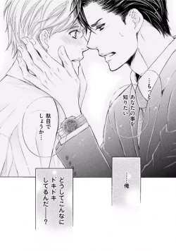 Page 40 of Shichakushitsu no Midara na Shinshi