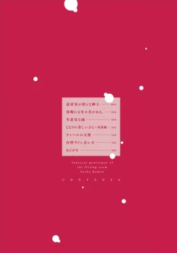 Page 4 of Shichakushitsu no Midara na Shinshi