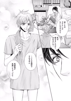 Page 56 of Shichakushitsu no Midara na Shinshi