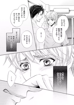 Page 61 of Shichakushitsu no Midara na Shinshi