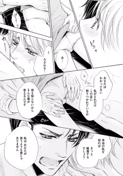 Page 63 of Shichakushitsu no Midara na Shinshi