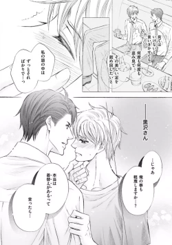 Page 64 of Shichakushitsu no Midara na Shinshi