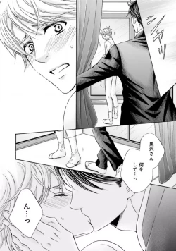 Page 94 of Shichakushitsu no Midara na Shinshi