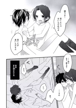 Page 12 of Kutsushita de Ecstasy