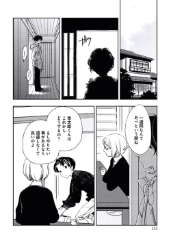 Page 134 of Kutsushita de Ecstasy