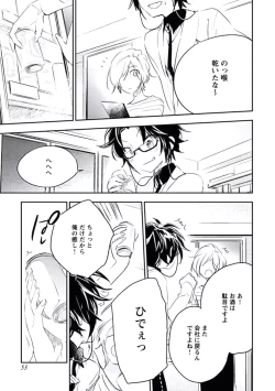 Page 55 of Kutsushita de Ecstasy