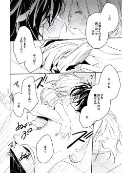 Page 66 of Kutsushita de Ecstasy