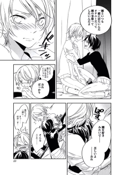 Page 71 of Kutsushita de Ecstasy