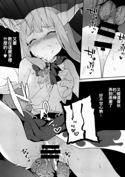 Page 14 of Suika ni Kinshu Kaikin Sasete Sekurosu Suru Hon